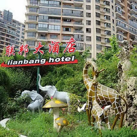 Shanghai Lianbang Hotel エクステリア 写真